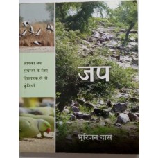 Japa – Nine Keys from Siksastaka to Improve your Japa (Hindi)