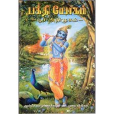 A Beginners Guide to Krsna Consciousness Tamil