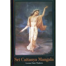 Sri Caitanya Mangala