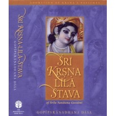 Sri Krsna Lila Stava