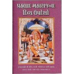 Transcendental Teachings of Prahada Maharaja Gujarati