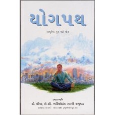 The Path of Perfection Gujarati