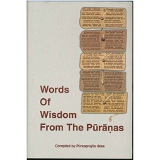 Words of Wisdom from the Puranas 