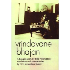 Vrindavane Bhajan